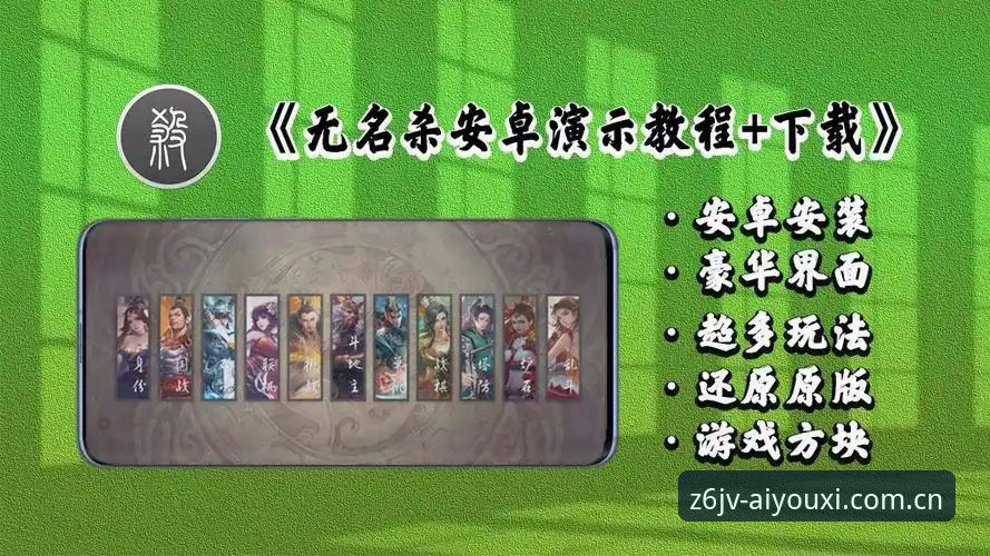 爱游戏第二十一季安卓安装全流程教程：从卡顿到流畅的破解之路